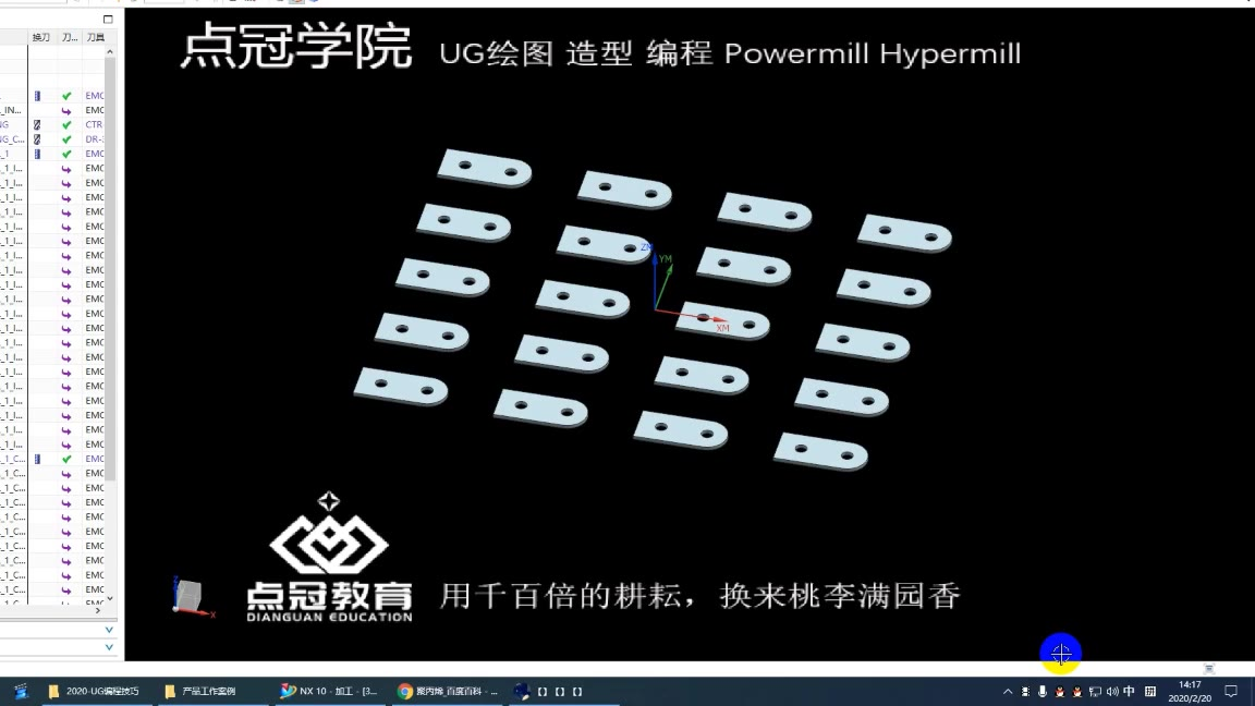 UG编程超软的塑胶产品如何加工!